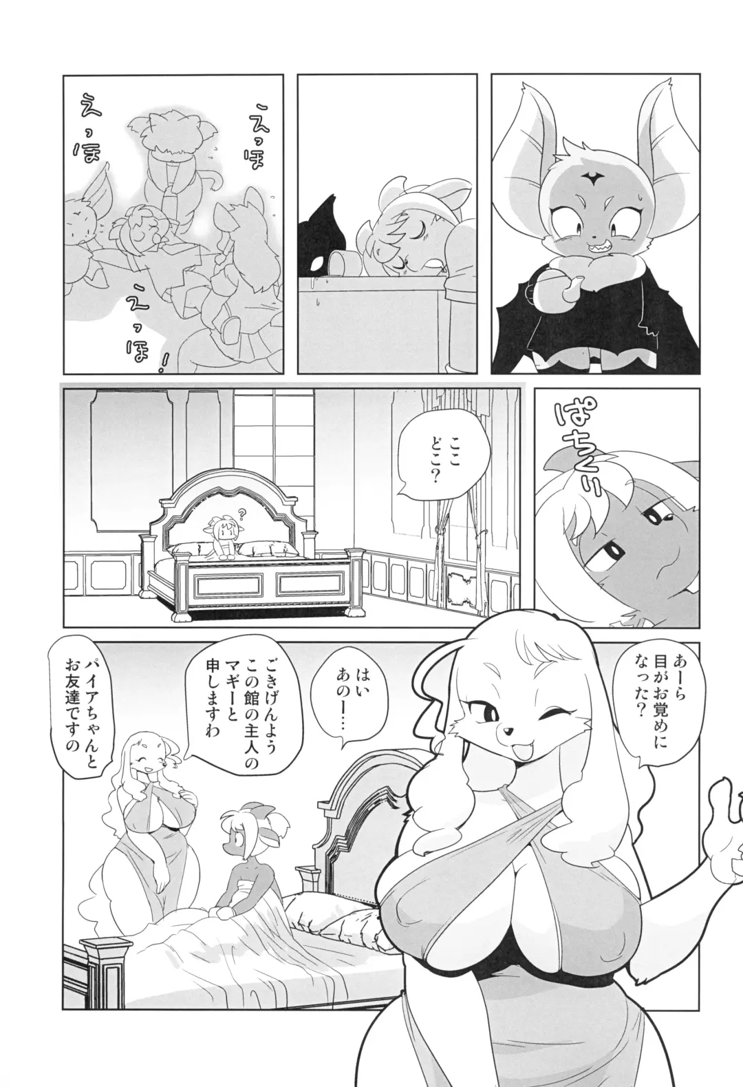 [Yamashita Woory] Makai Tantei Sabato-kun Vol.5 Fhentai - Page 33