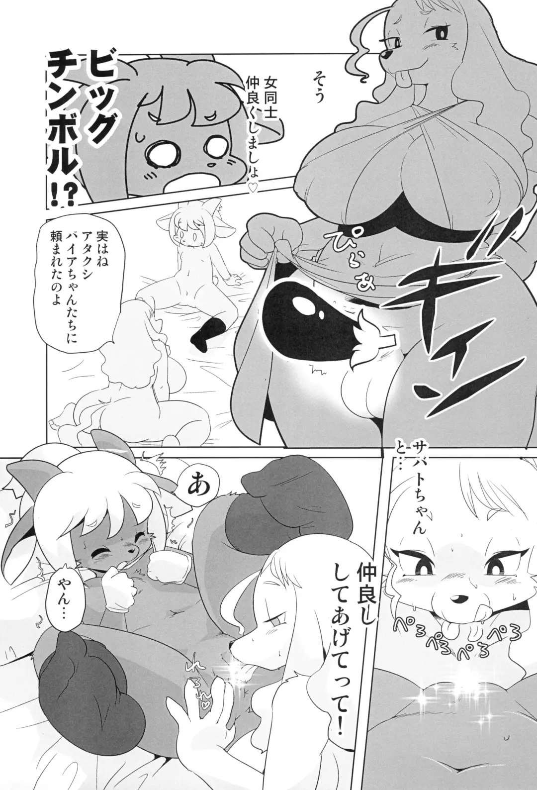 [Yamashita Woory] Makai Tantei Sabato-kun Vol.5 Fhentai - Page 35