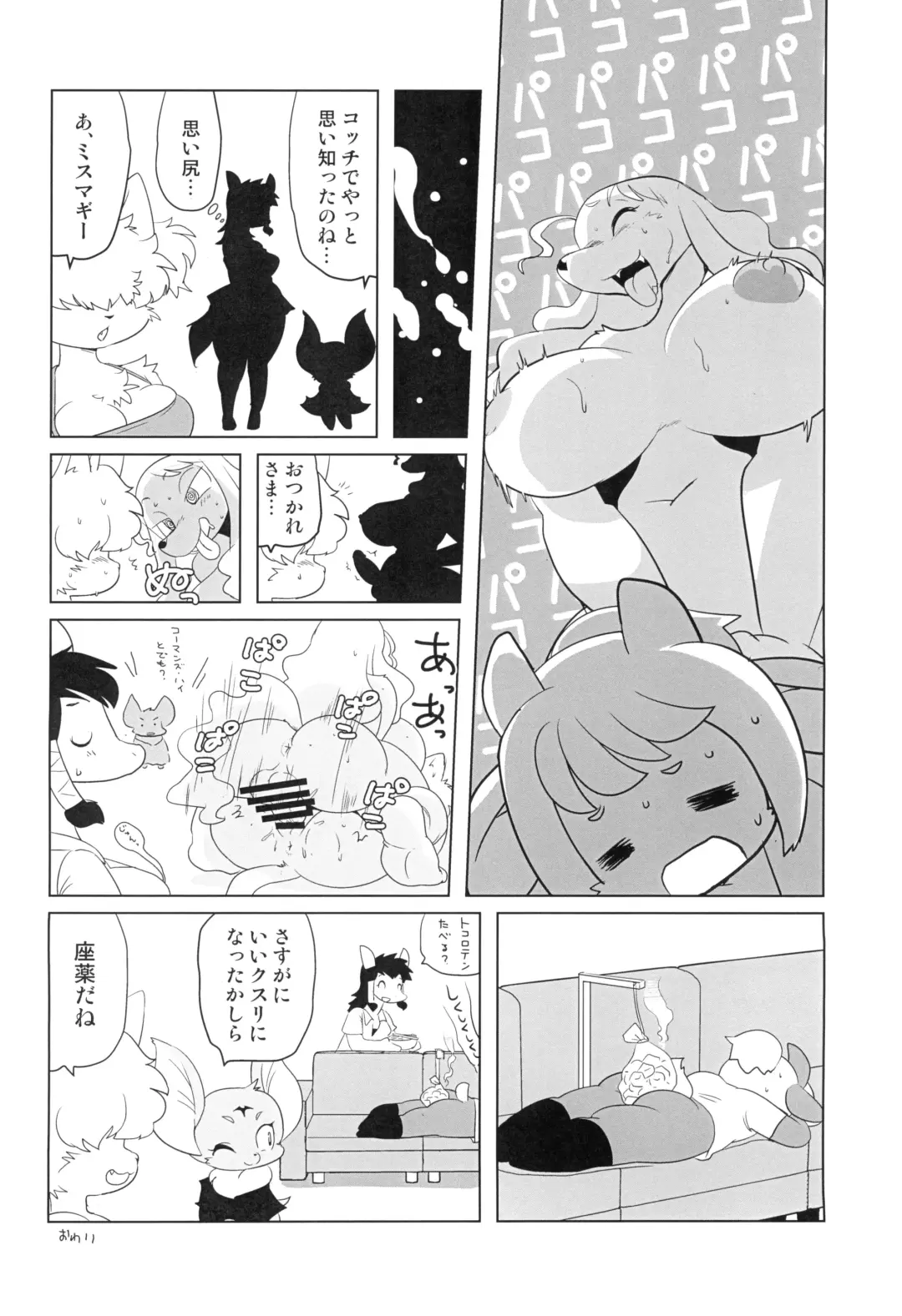 [Yamashita Woory] Makai Tantei Sabato-kun Vol.5 Fhentai - Page 40