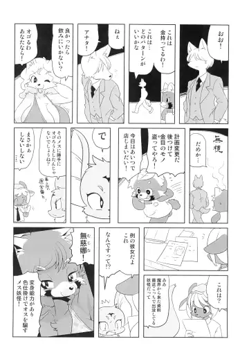 [Yamashita Woory] Makai Tantei Sabato-kun Vol.5 Fhentai - Page 20