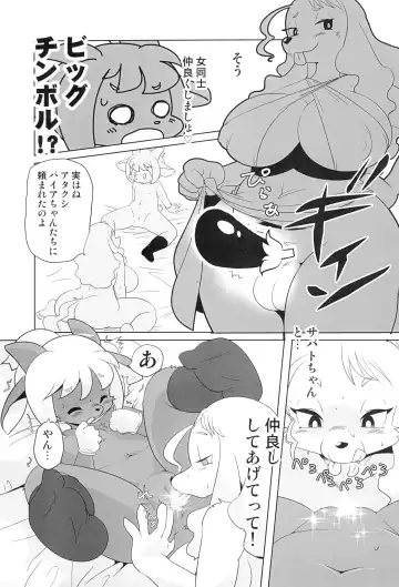 [Yamashita Woory] Makai Tantei Sabato-kun Vol.5 Fhentai - Page 35