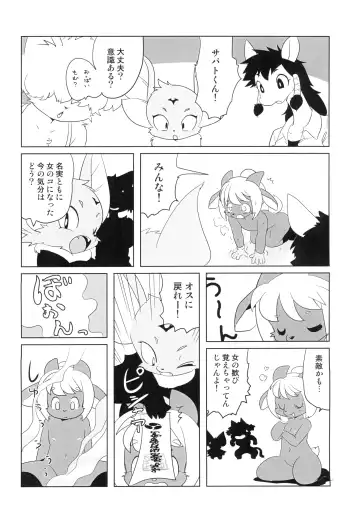 [Yamashita Woory] Makai Tantei Sabato-kun Vol.5 Fhentai - Page 38