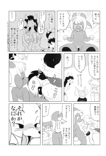 [Yamashita Woory] Makai Tantei Sabato-kun Vol.5 Fhentai - Page 39