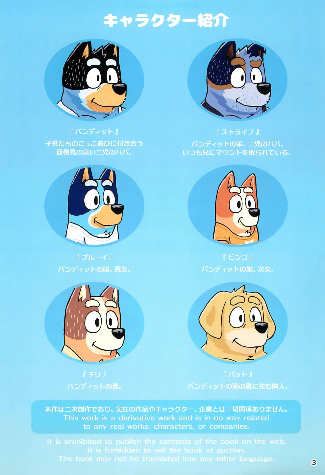 Onii-chan wa Otouto ni Katenai Fhentai - Page 5