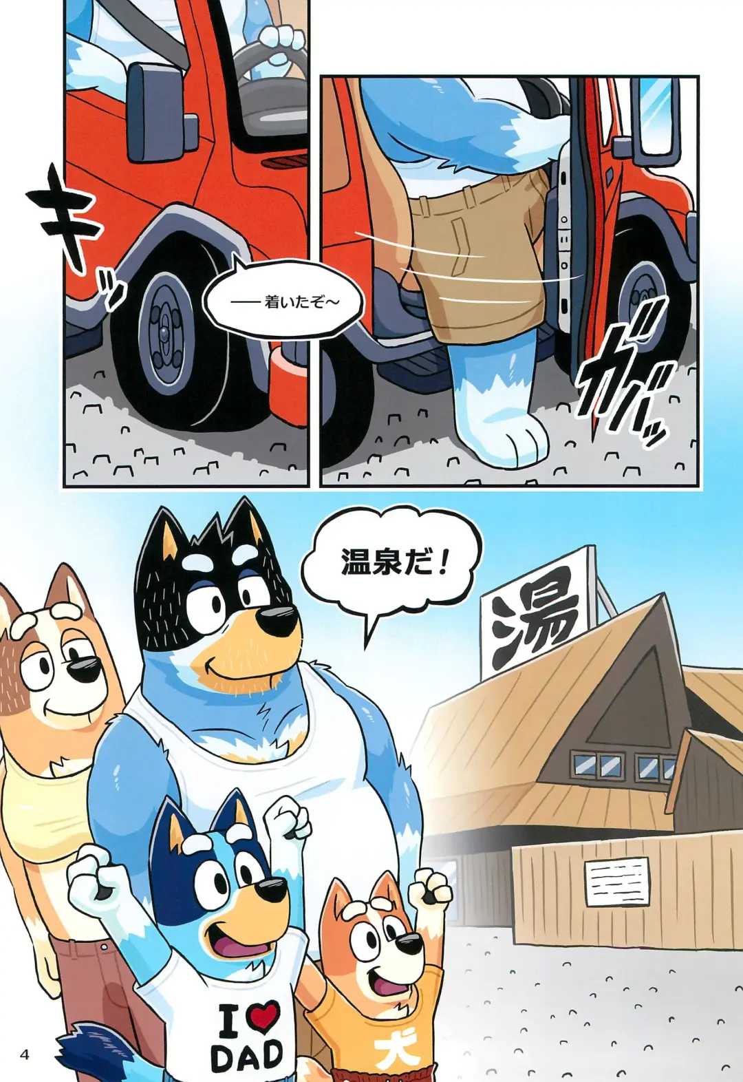 Onii-chan wa Otouto ni Katenai Fhentai - Page 6