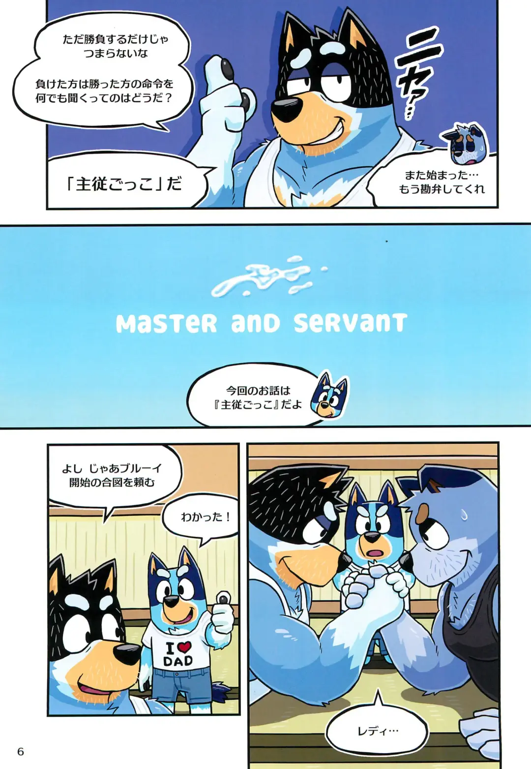 Onii-chan wa Otouto ni Katenai Fhentai - Page 8