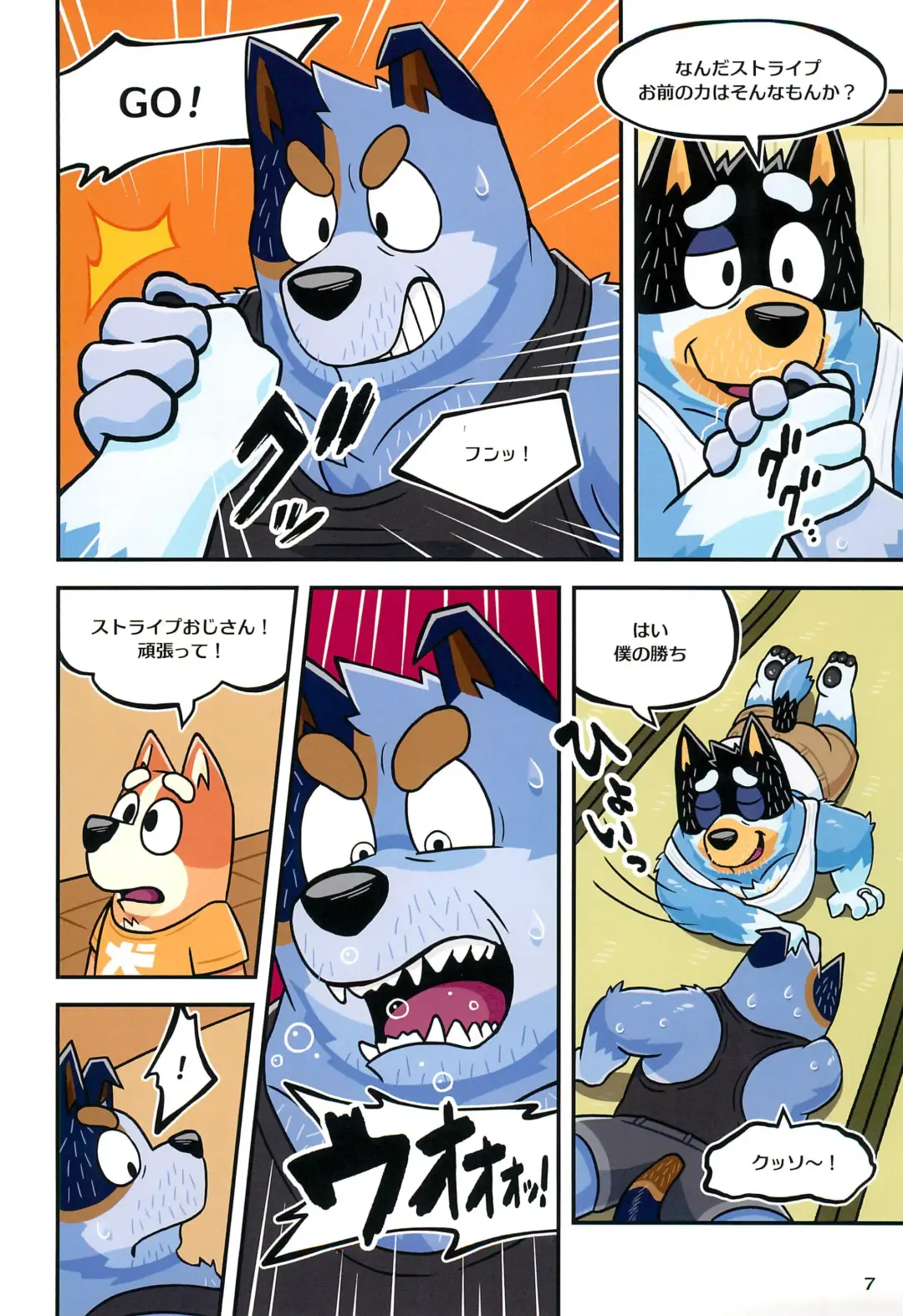 Onii-chan wa Otouto ni Katenai Fhentai - Page 9