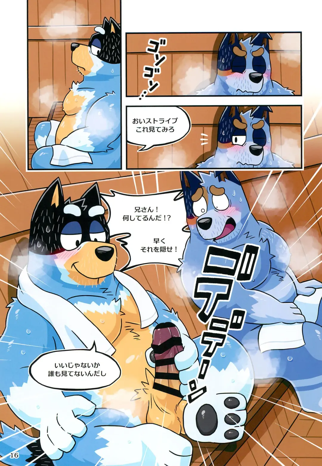 Onii-chan wa Otouto ni Katenai Fhentai - Page 18