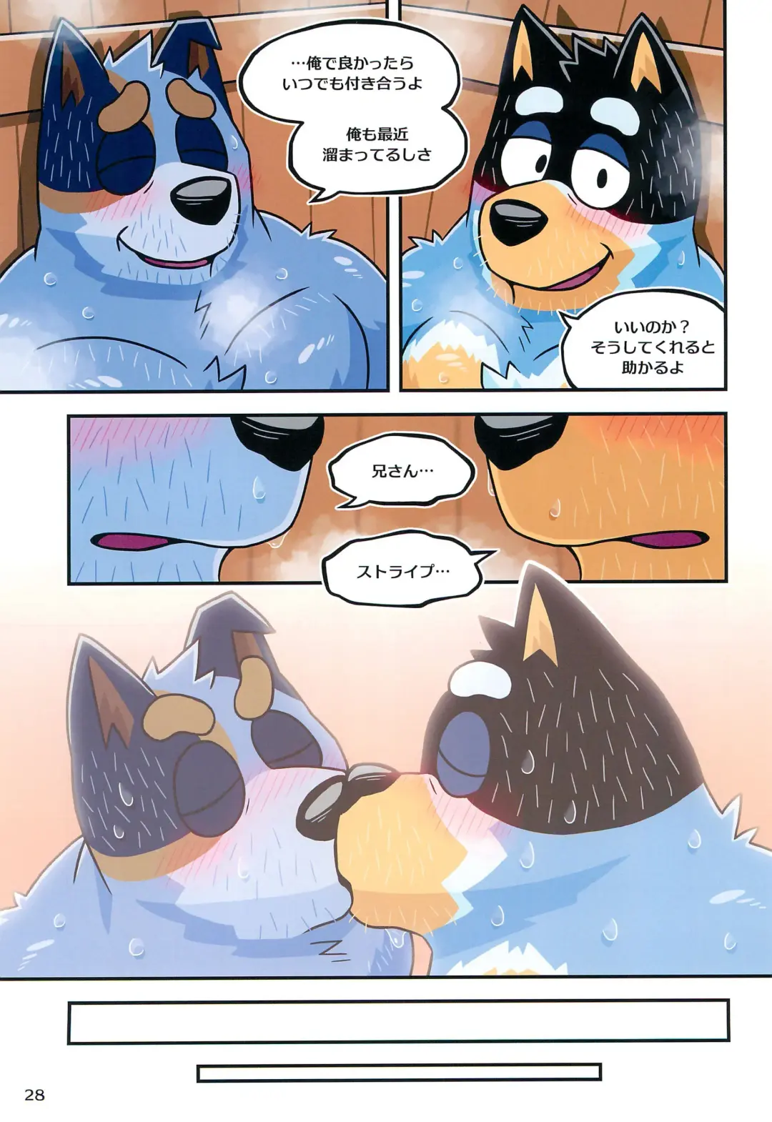 Onii-chan wa Otouto ni Katenai Fhentai - Page 30