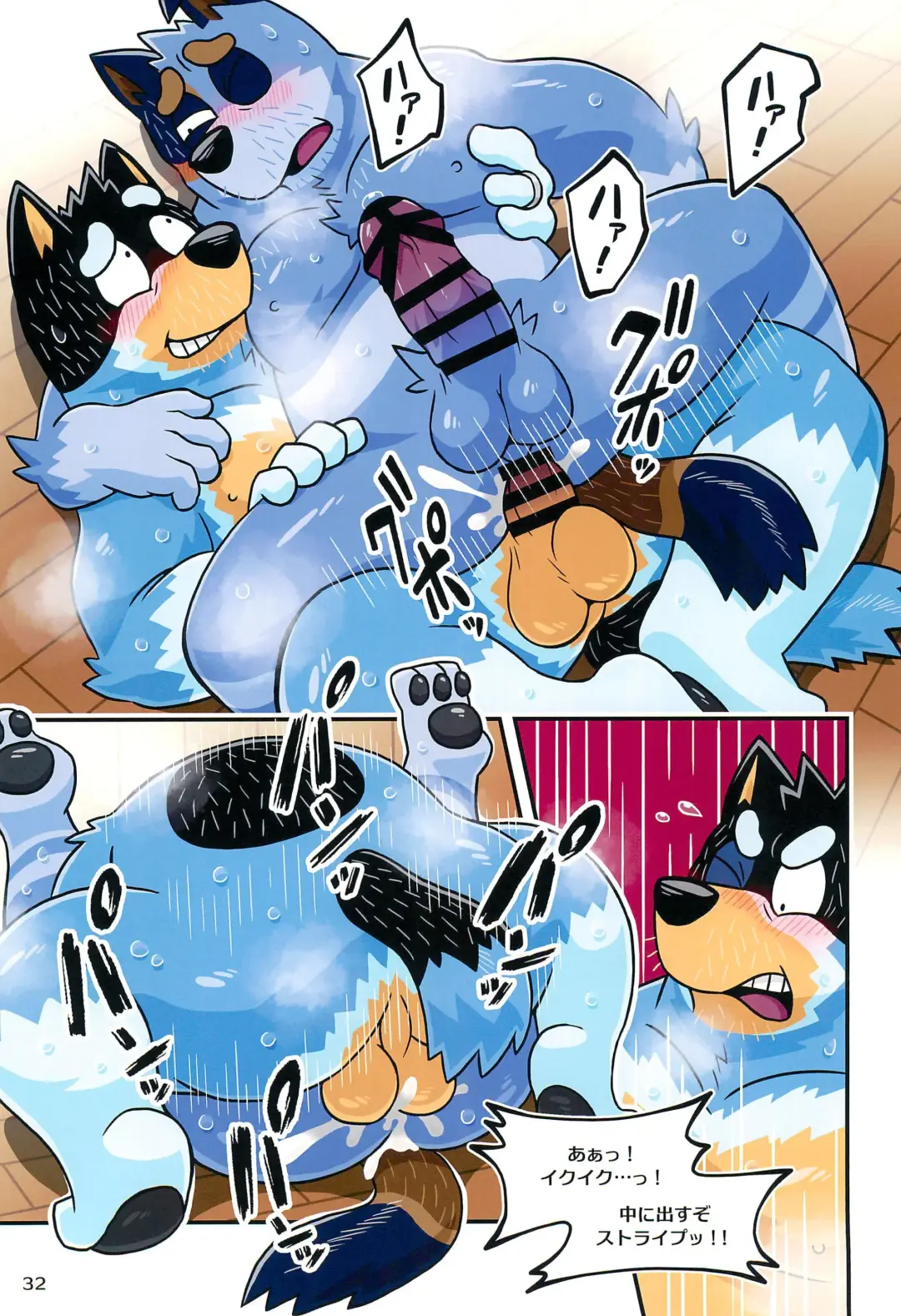 Onii-chan wa Otouto ni Katenai Fhentai - Page 34