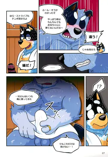 Onii-chan wa Otouto ni Katenai Fhentai - Page 19