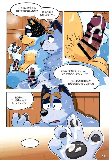 Onii-chan wa Otouto ni Katenai Fhentai - Page 29