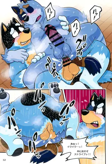 Onii-chan wa Otouto ni Katenai Fhentai - Page 34