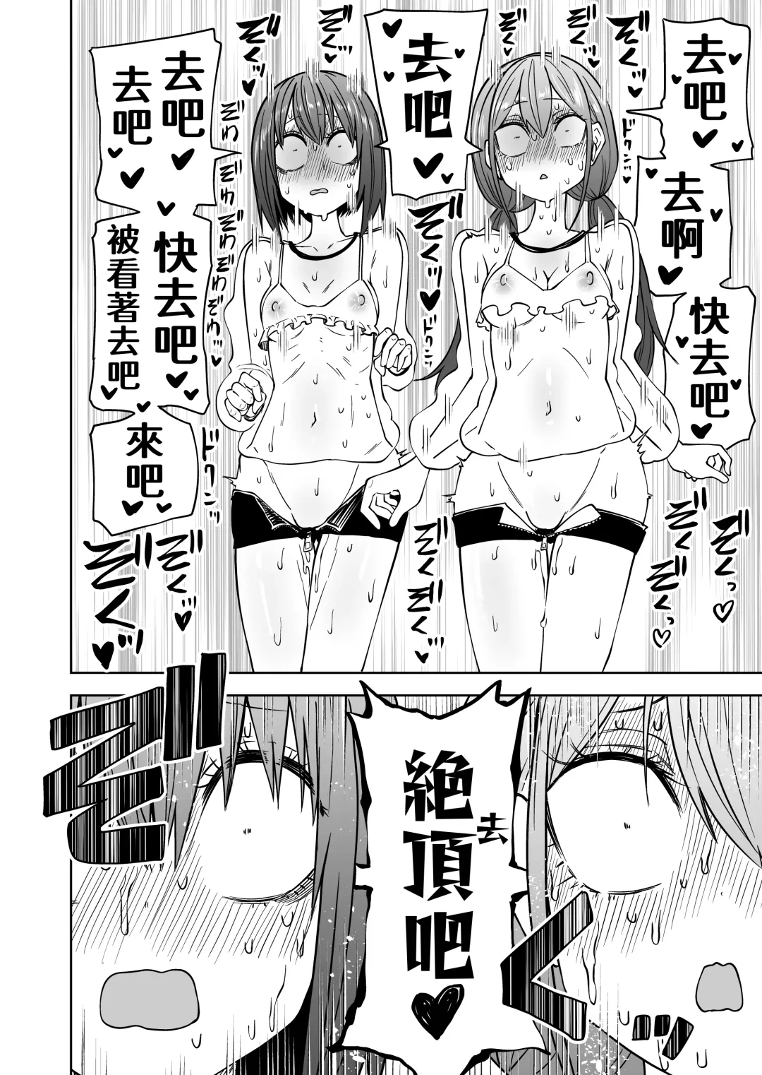 [Sakamoto Kafka] Hajimete no Roshutsu Gokko! LesSe Daisuki Nakayoshi Joshidaisei | 第一次的露出遊戲!最喜歡百合色色的親密女大學生 Fhentai - Page 14