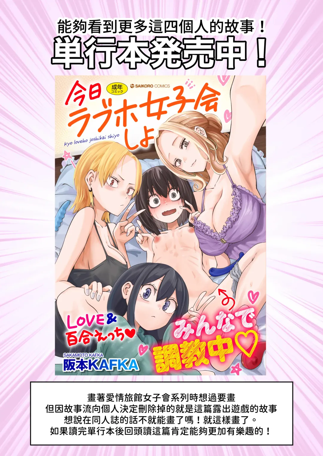 [Sakamoto Kafka] Hajimete no Roshutsu Gokko! LesSe Daisuki Nakayoshi Joshidaisei | 第一次的露出遊戲!最喜歡百合色色的親密女大學生 Fhentai - Page 35