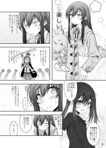 [Nanamatsu Kenji] Princess Taker  Danshikou no Joou wa Kyou mo Oujo no Kyokon ni Nakasareru Fhentai - Page 8