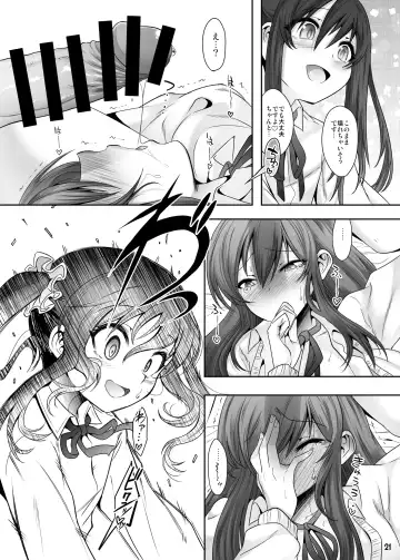 [Nanamatsu Kenji] Princess Taker  Danshikou no Joou wa Kyou mo Oujo no Kyokon ni Nakasareru Fhentai - Page 20
