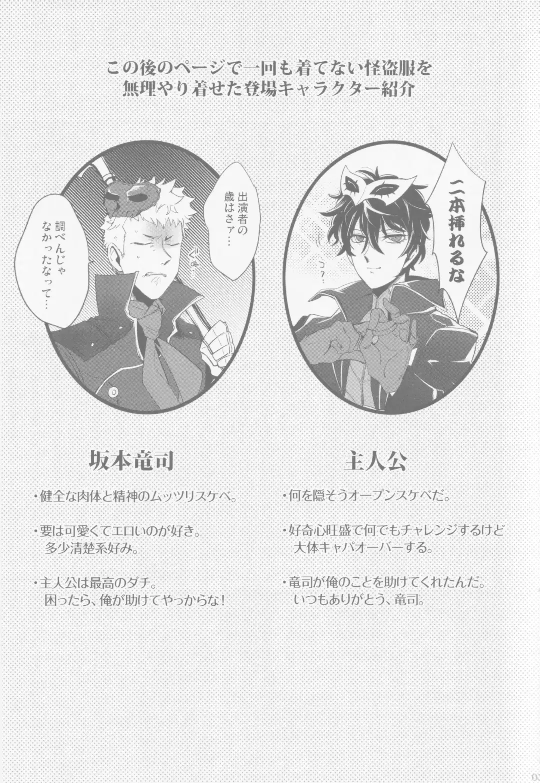 Uten Boujitsu no Overdo Play Fhentai - Page 2