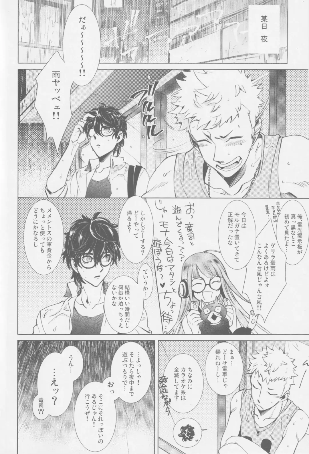 Uten Boujitsu no Overdo Play Fhentai - Page 3