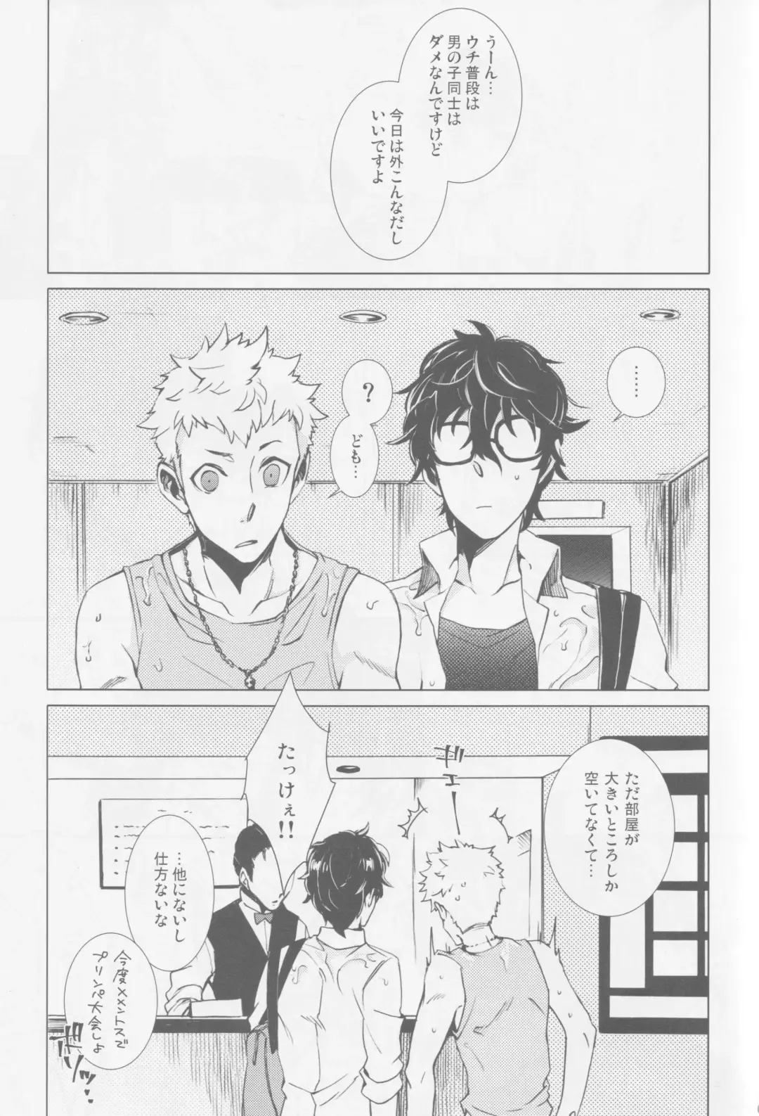 Uten Boujitsu no Overdo Play Fhentai - Page 4