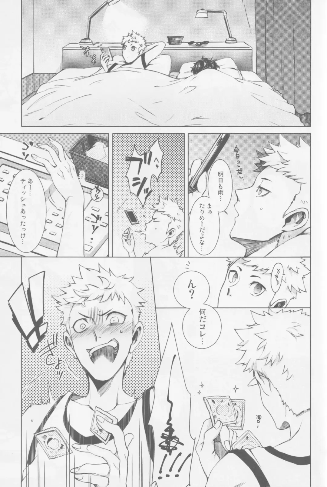 Uten Boujitsu no Overdo Play Fhentai - Page 10