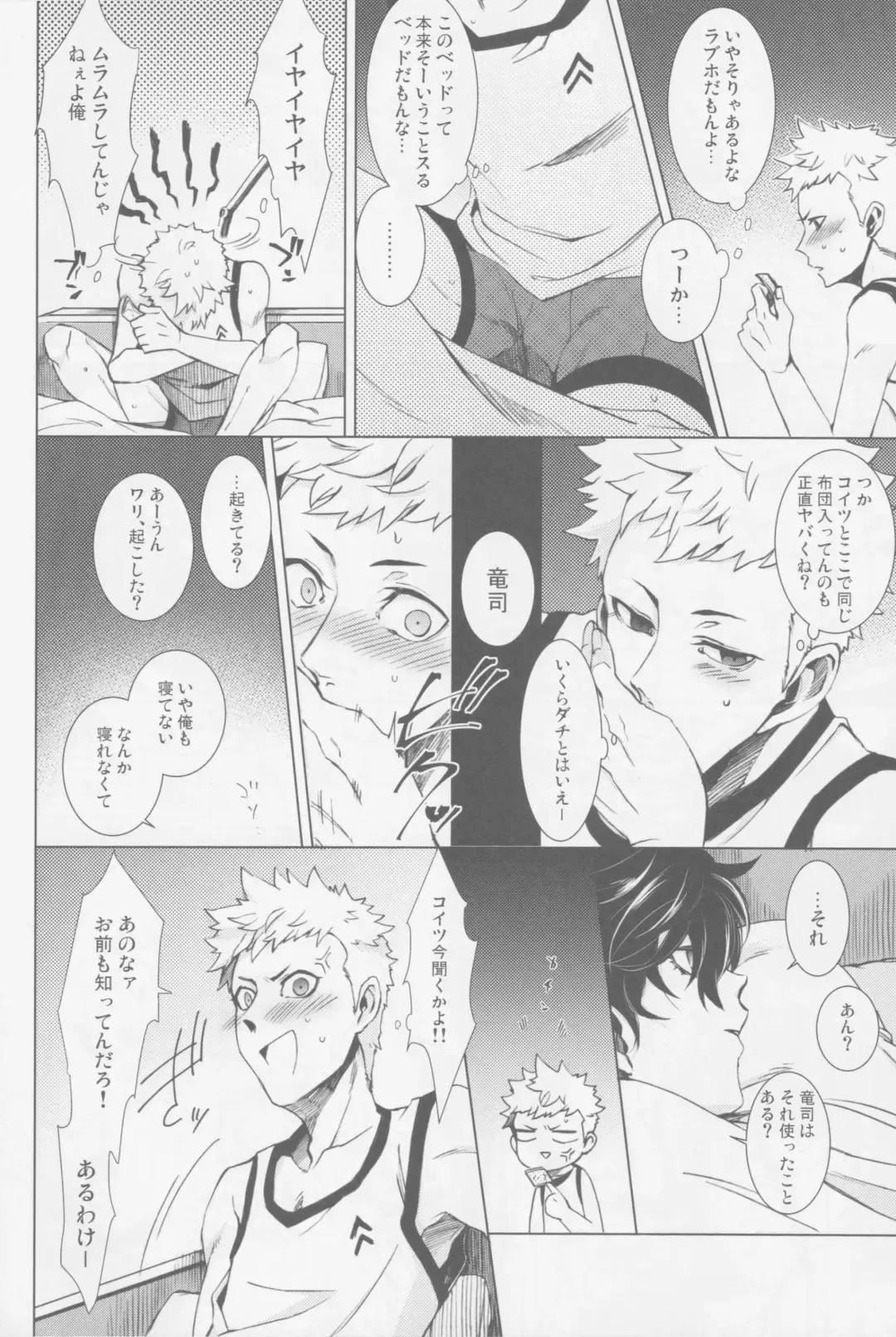 Uten Boujitsu no Overdo Play Fhentai - Page 11