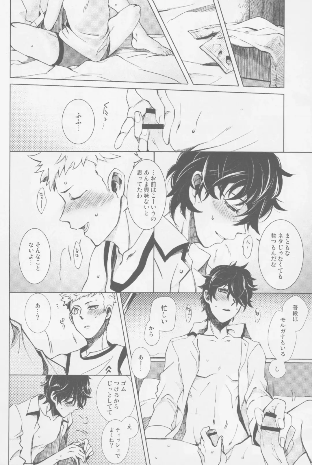 Uten Boujitsu no Overdo Play Fhentai - Page 13