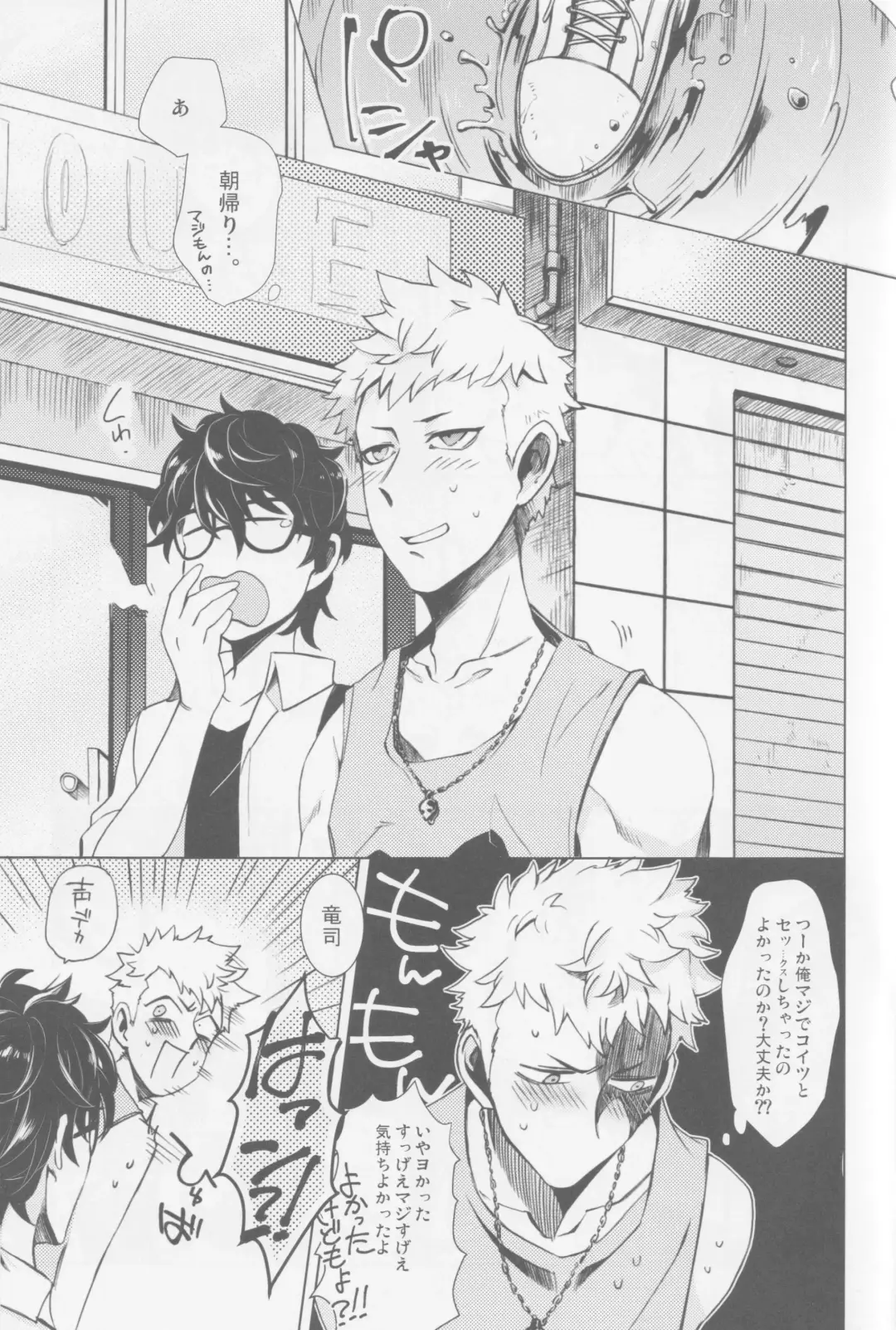 Uten Boujitsu no Overdo Play Fhentai - Page 28