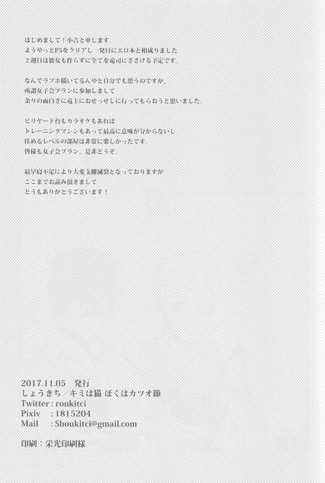 Uten Boujitsu no Overdo Play Fhentai - Page 30