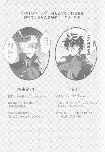 Uten Boujitsu no Overdo Play Fhentai - Page 2