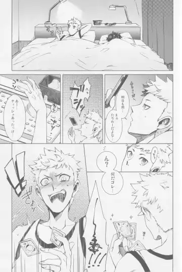 Uten Boujitsu no Overdo Play Fhentai - Page 10