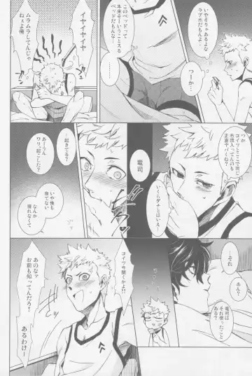 Uten Boujitsu no Overdo Play Fhentai - Page 11