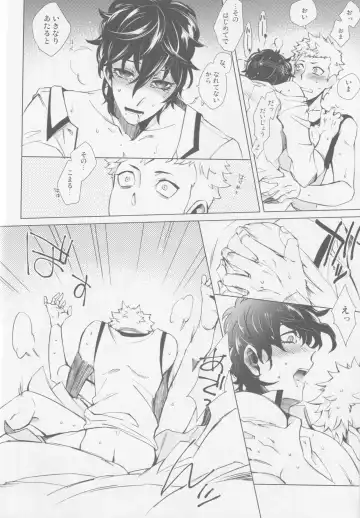 Uten Boujitsu no Overdo Play Fhentai - Page 17