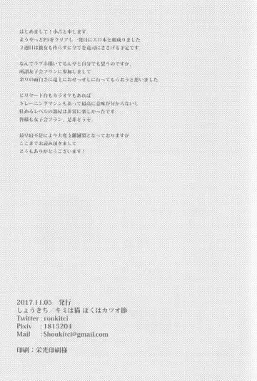 Uten Boujitsu no Overdo Play Fhentai - Page 30