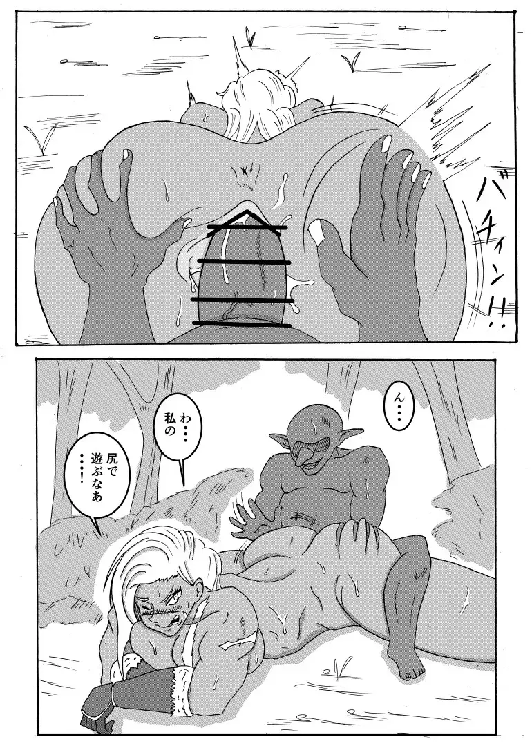 [Goblin] Goblin ni Saimin Rape  Sareru Onna Senshi Fhentai - Page 12
