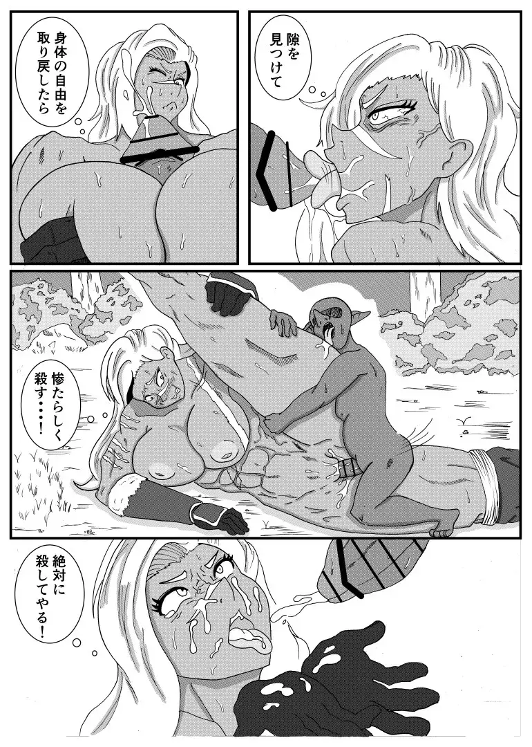 [Goblin] Goblin ni Saimin Rape  Sareru Onna Senshi Fhentai - Page 16