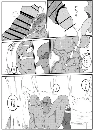 [Goblin] Goblin ni Saimin Rape  Sareru Onna Senshi Fhentai - Page 9