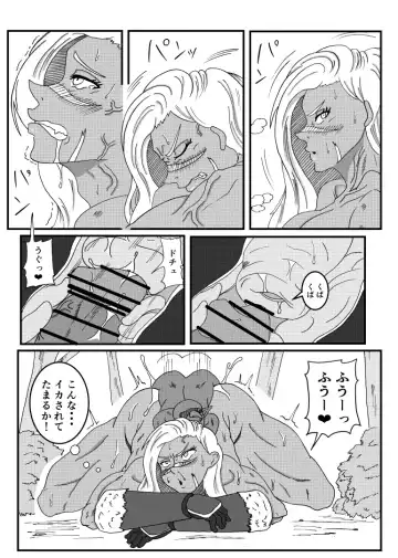 [Goblin] Goblin ni Saimin Rape  Sareru Onna Senshi Fhentai - Page 13