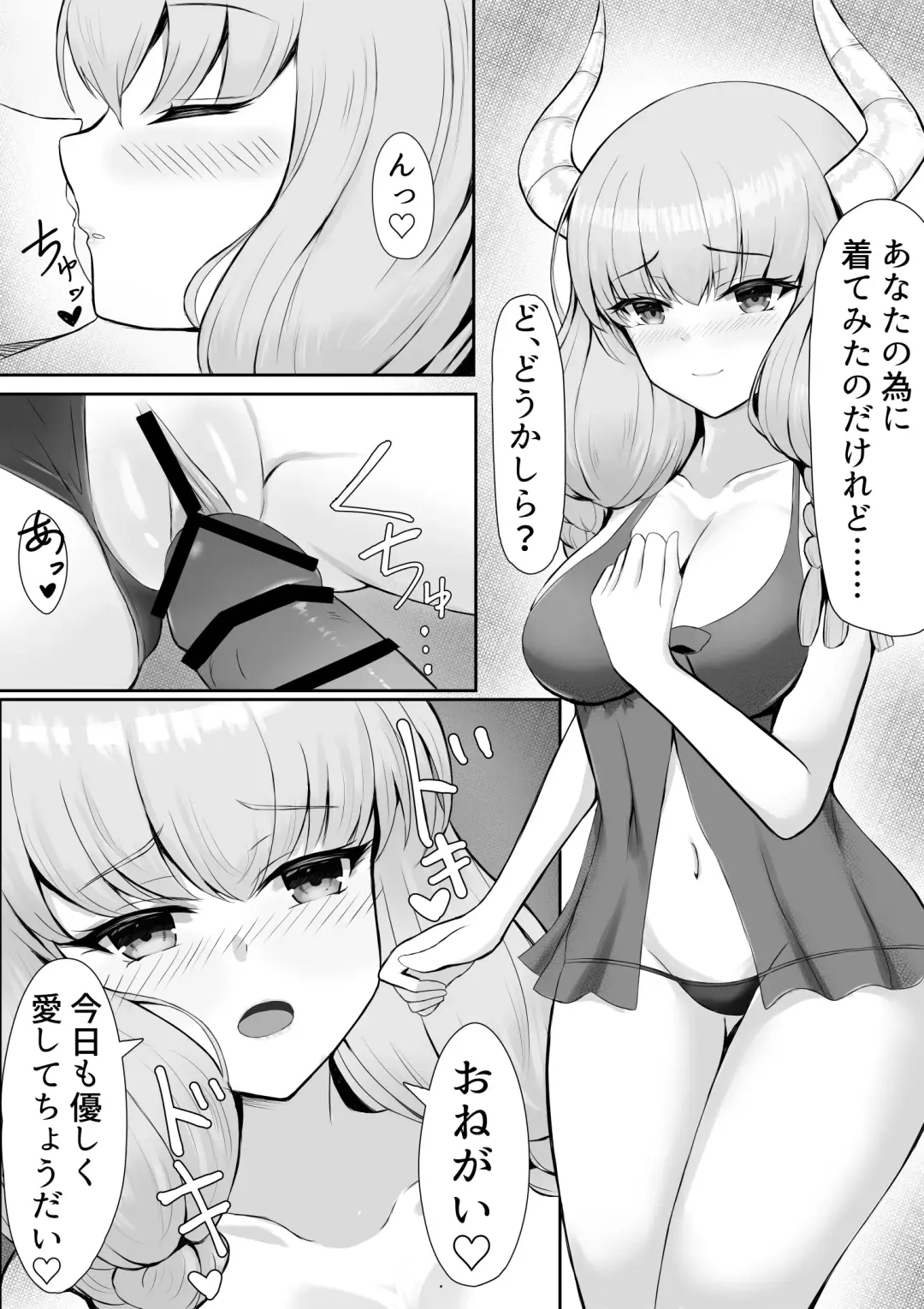 Aura, ore no Yome ni Nare 2 Fhentai - Page 1