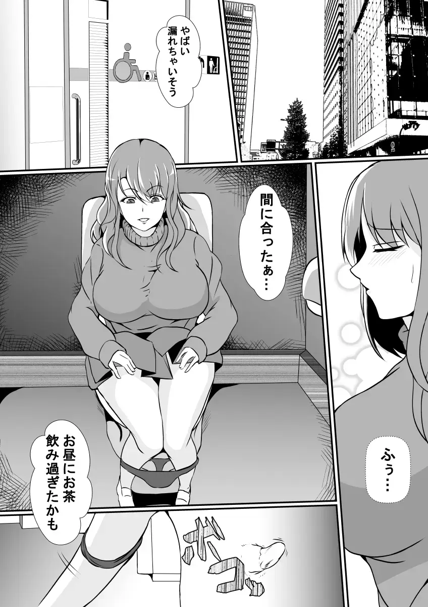[Shimakawa] Toile ni  Kisei sareta Watashi wa Nikubenki ni  Narimashita Fhentai - Page 3