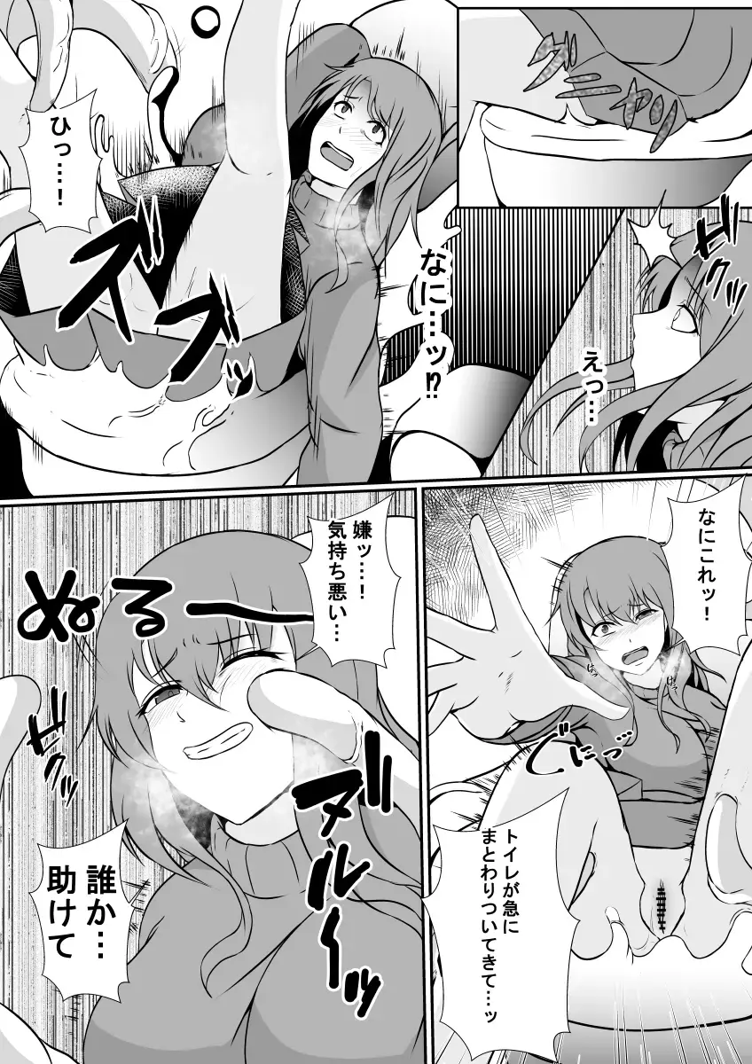 [Shimakawa] Toile ni  Kisei sareta Watashi wa Nikubenki ni  Narimashita Fhentai - Page 4