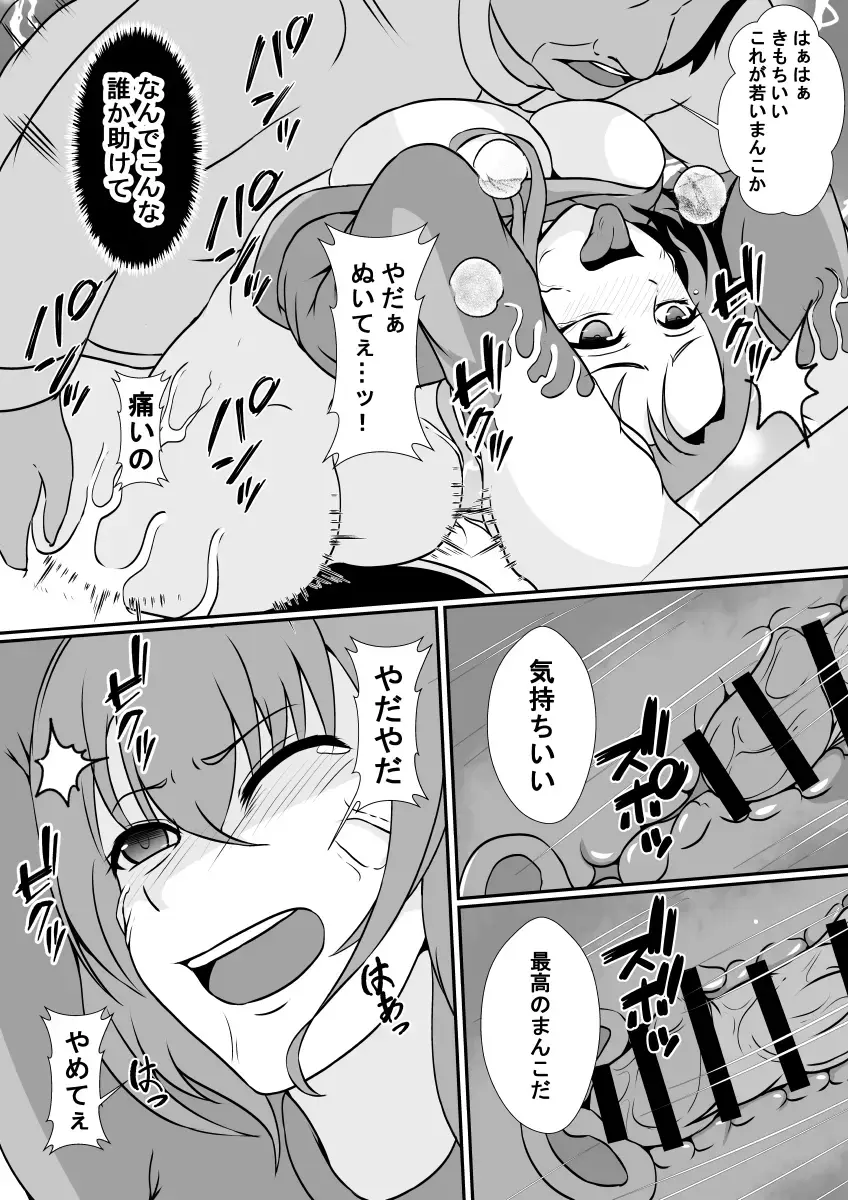 [Shimakawa] Toile ni  Kisei sareta Watashi wa Nikubenki ni  Narimashita Fhentai - Page 10