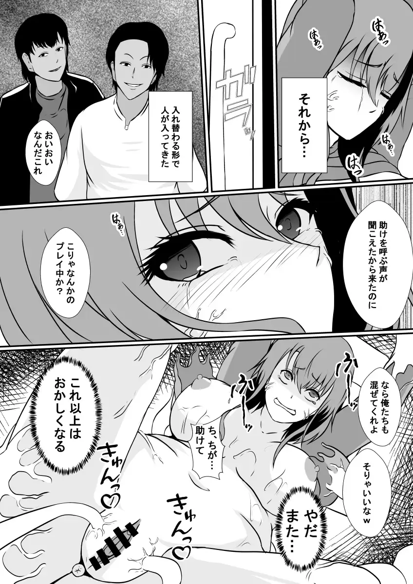 [Shimakawa] Toile ni  Kisei sareta Watashi wa Nikubenki ni  Narimashita Fhentai - Page 15
