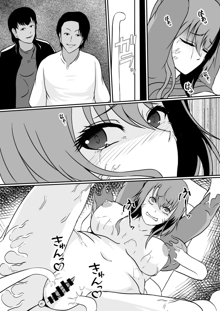 [Shimakawa] Toile ni  Kisei sareta Watashi wa Nikubenki ni  Narimashita Fhentai - Page 34