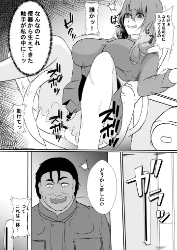 [Shimakawa] Toile ni  Kisei sareta Watashi wa Nikubenki ni  Narimashita Fhentai - Page 5