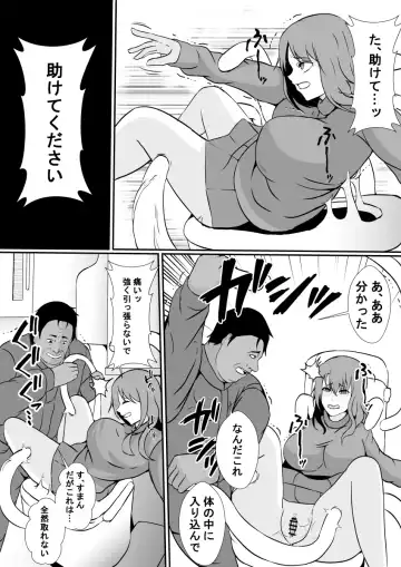 [Shimakawa] Toile ni  Kisei sareta Watashi wa Nikubenki ni  Narimashita Fhentai - Page 6