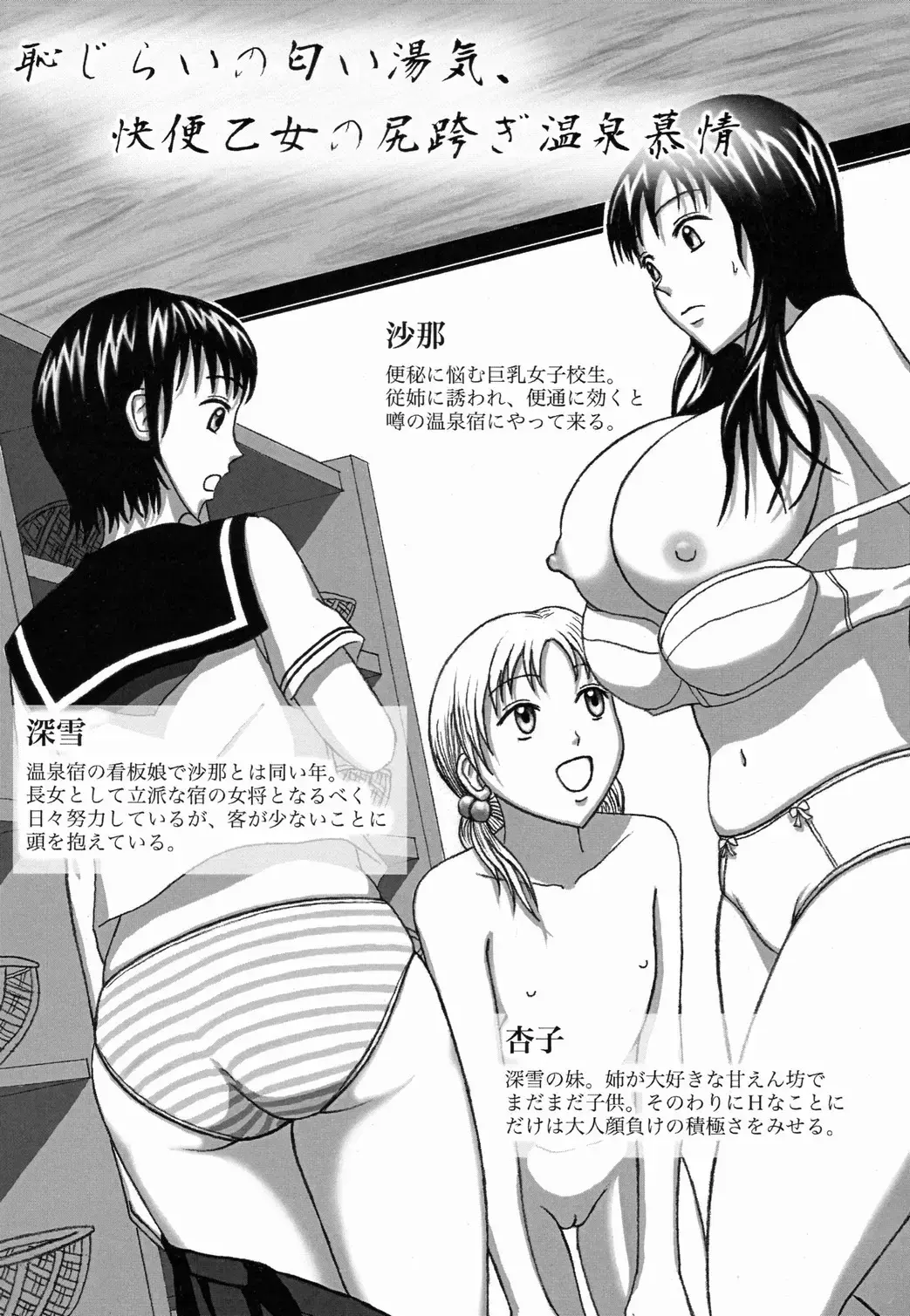 [Hermit Gel - Shiina Nami - Sujiq] Hajirai no Nioi Yuge, Kaiben Otome no Shiri Matagi Onsen Bojou Fhentai - Page 4