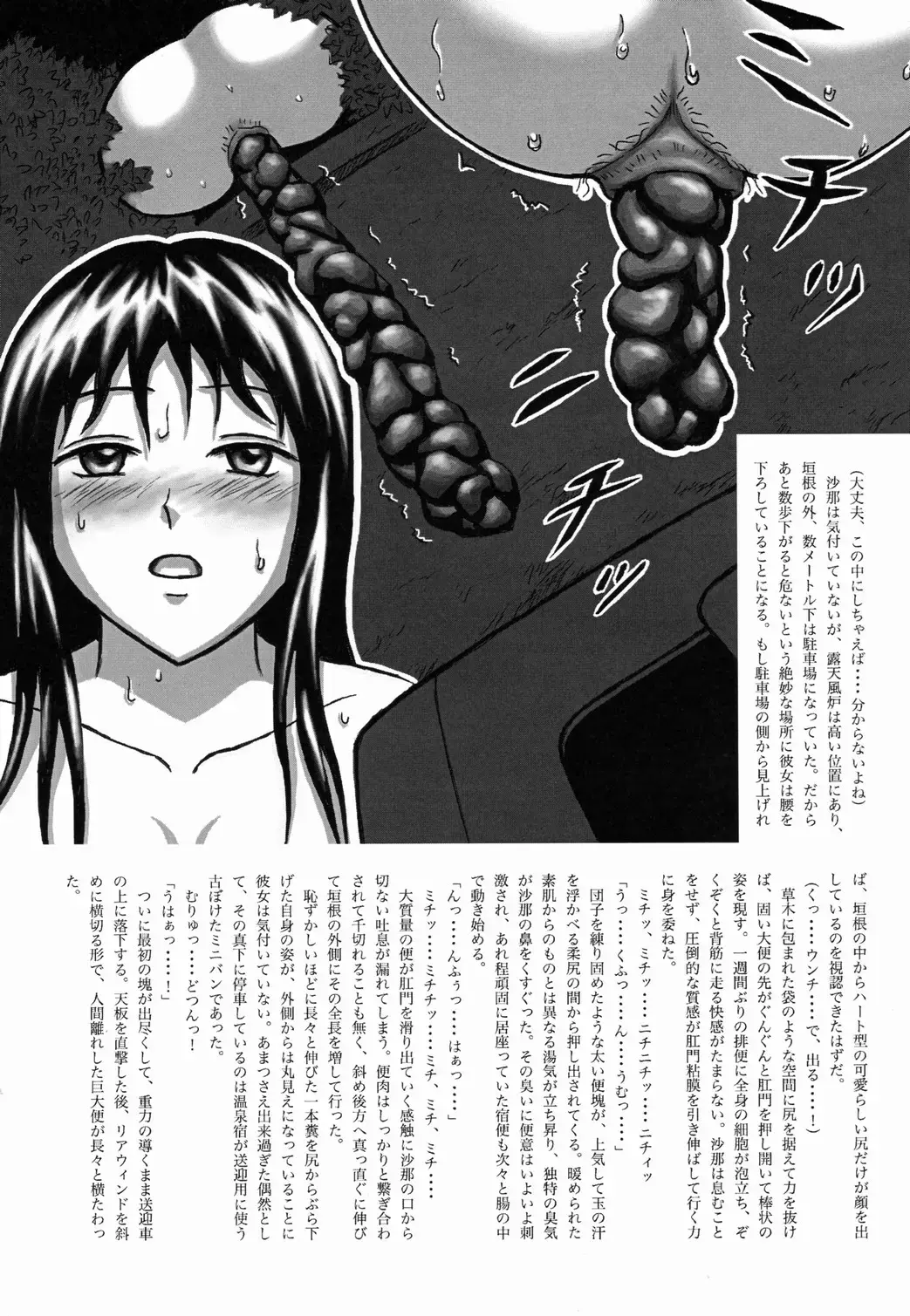 [Hermit Gel - Shiina Nami - Sujiq] Hajirai no Nioi Yuge, Kaiben Otome no Shiri Matagi Onsen Bojou Fhentai - Page 7