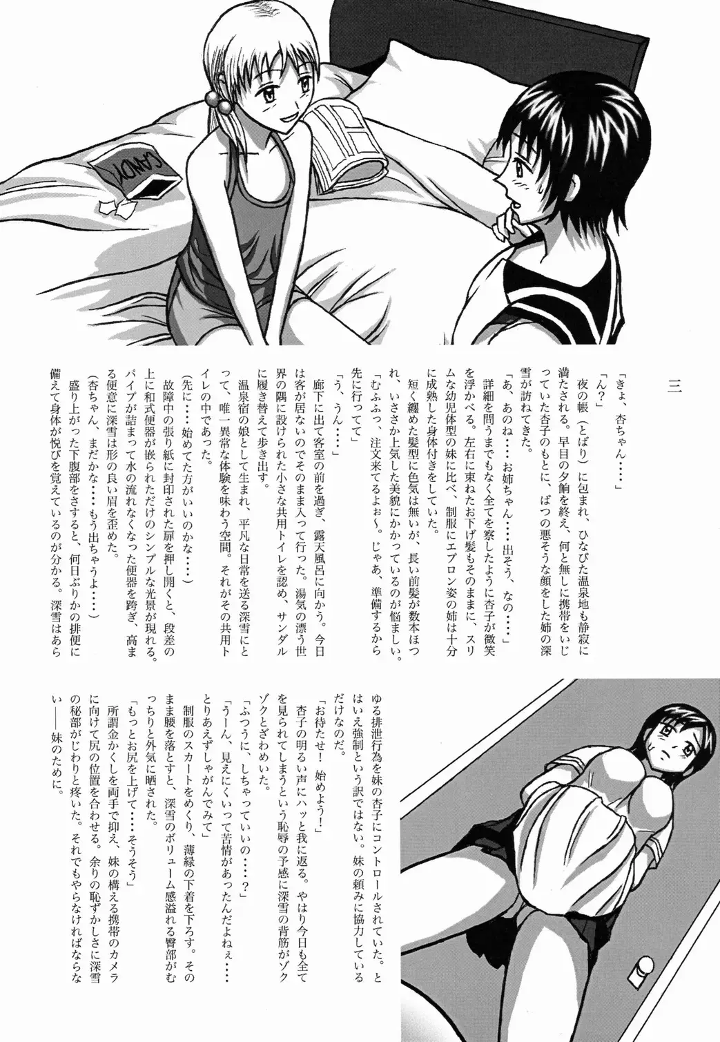 [Hermit Gel - Shiina Nami - Sujiq] Hajirai no Nioi Yuge, Kaiben Otome no Shiri Matagi Onsen Bojou Fhentai - Page 13