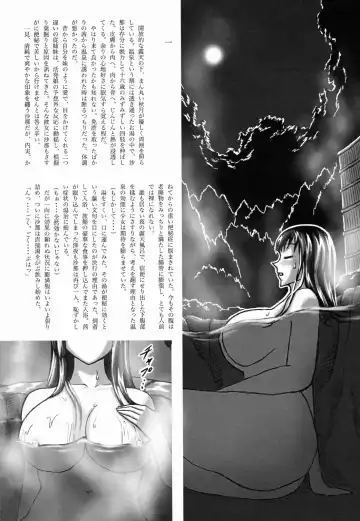 [Hermit Gel - Shiina Nami - Sujiq] Hajirai no Nioi Yuge, Kaiben Otome no Shiri Matagi Onsen Bojou Fhentai - Page 5